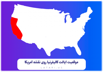 نقشه ایالت کالیفرنیا