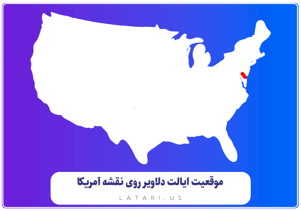 نقشه ایالت دلاویر