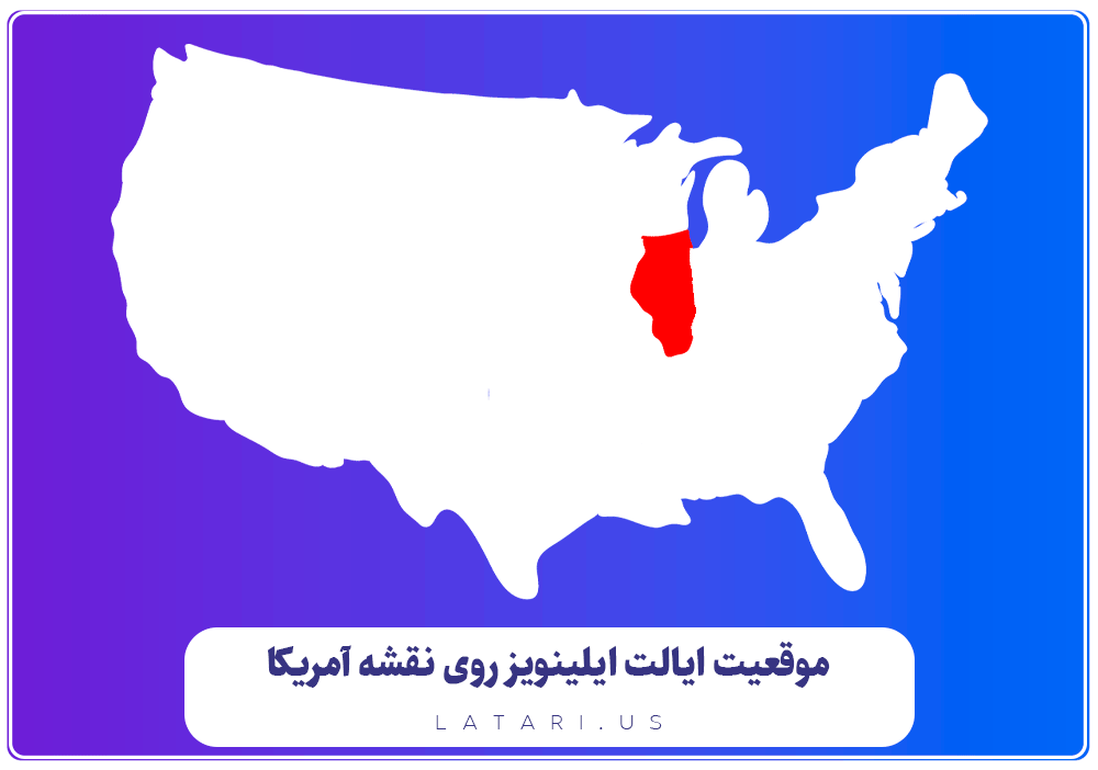 نقشه ایالت ایلینوی