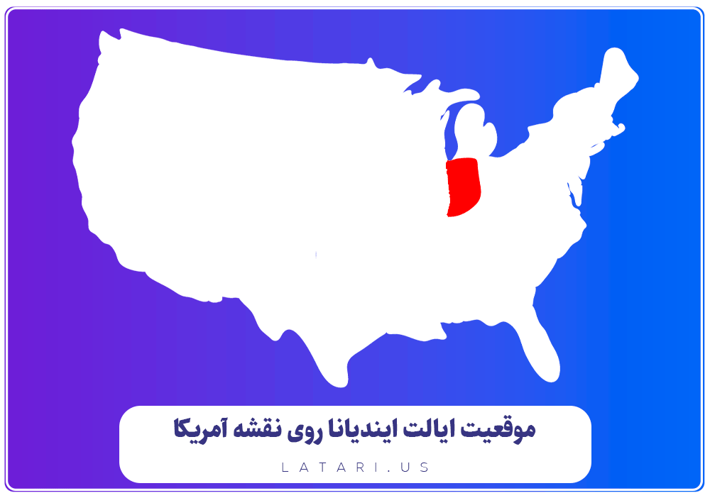 نقشه ایالت ایندیانا