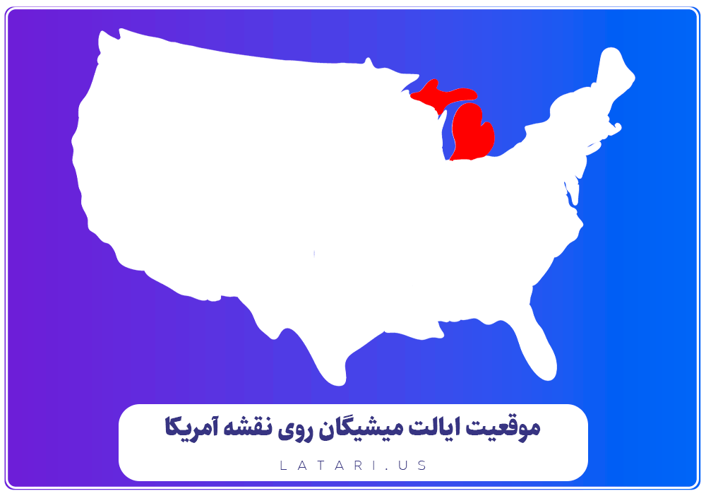 نقشه ایالت میشیگان