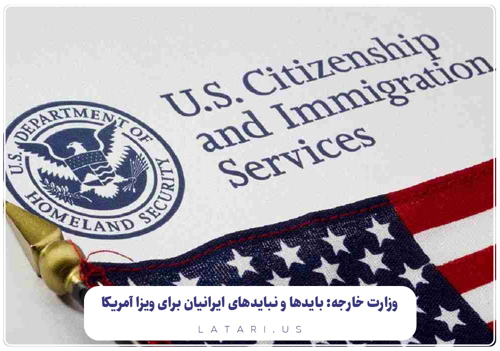 قوانین ویزا برای ایران