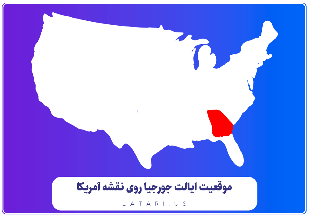 نقشه ایالت جورجیا