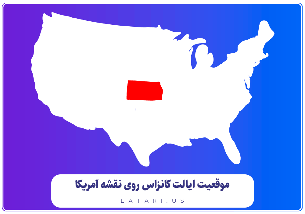 نقشه ایالت کانزاس