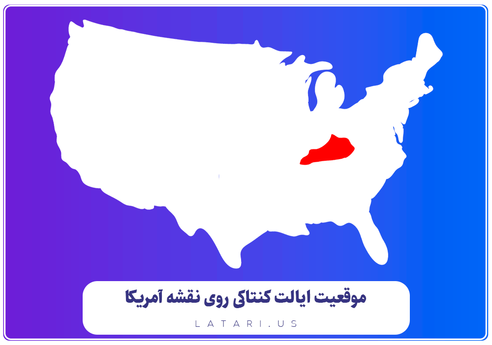 نقشه ایالت کنتاکی
