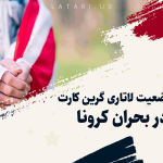 لاتاری 2023