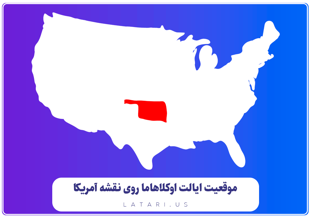 نقشه ایالت اوکلاهاما