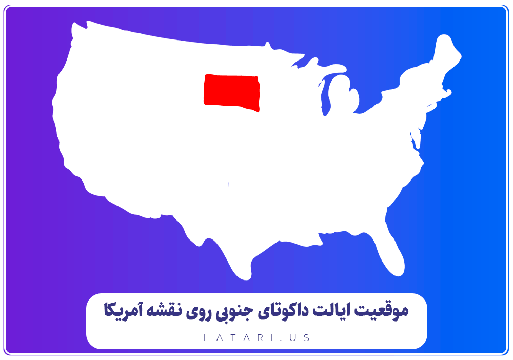 نقشه ایالت داکوتای جنوبی