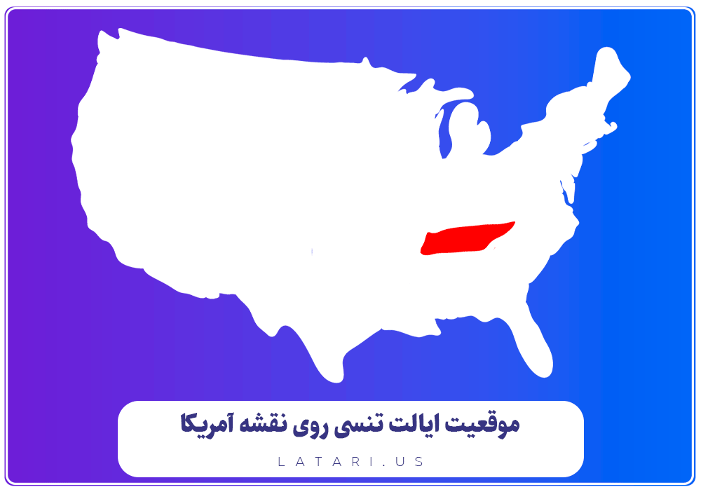 نقشه ایالت تنسی
