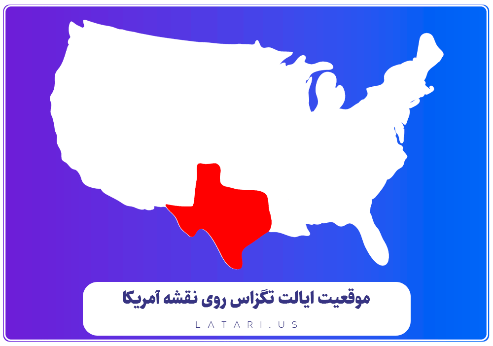 نقشه ایالت تگزاس