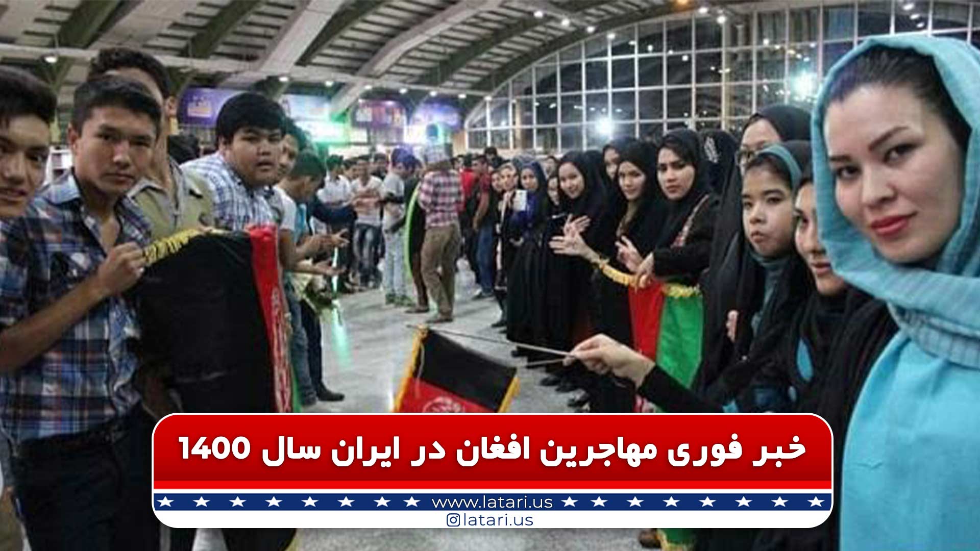خبر مهاجرین افغان در ایران