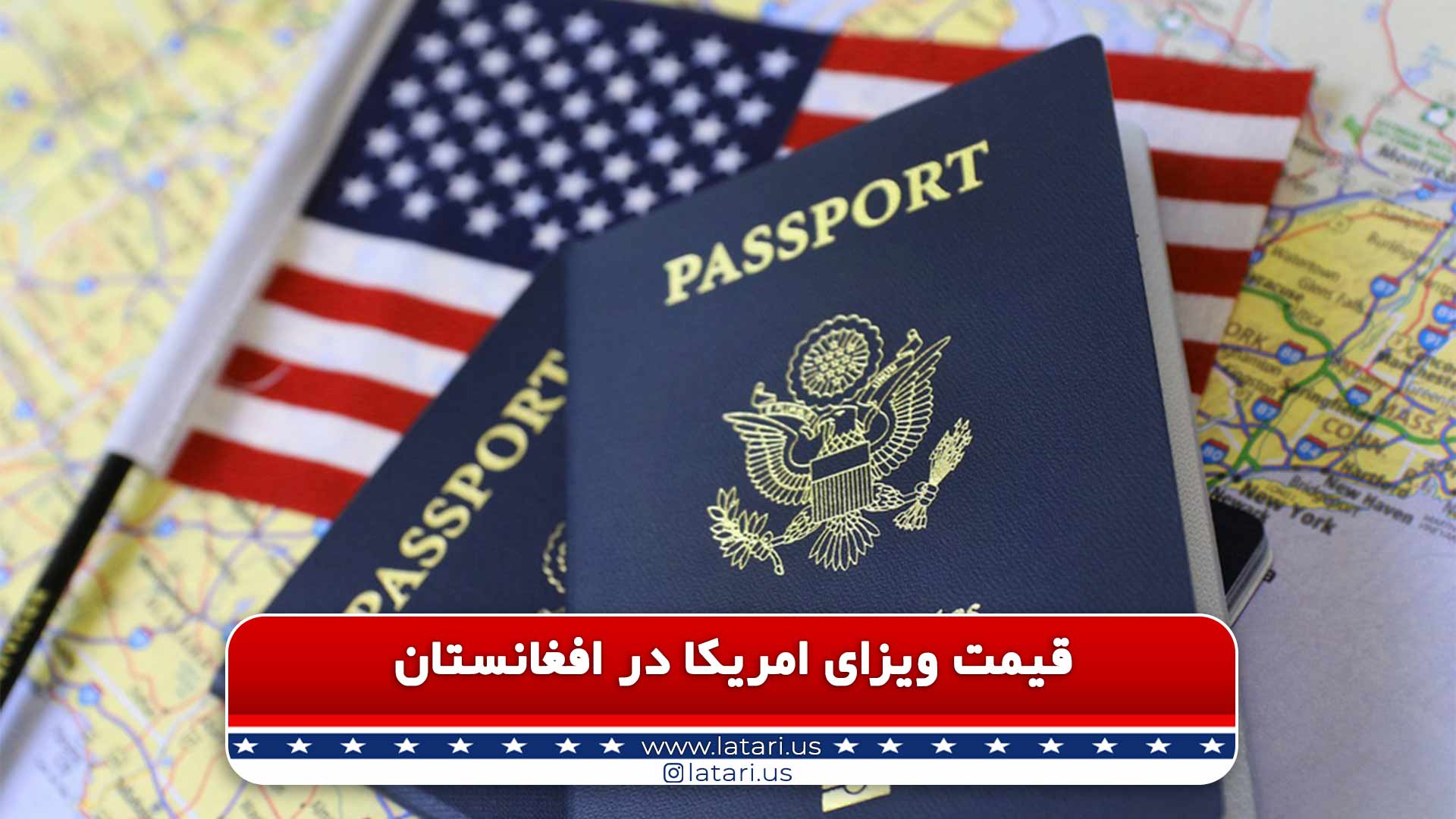 ویزای آمریکا در افغانستان