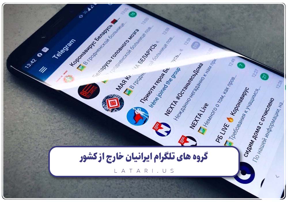 تلگرام ایرانیان خارج از کشور